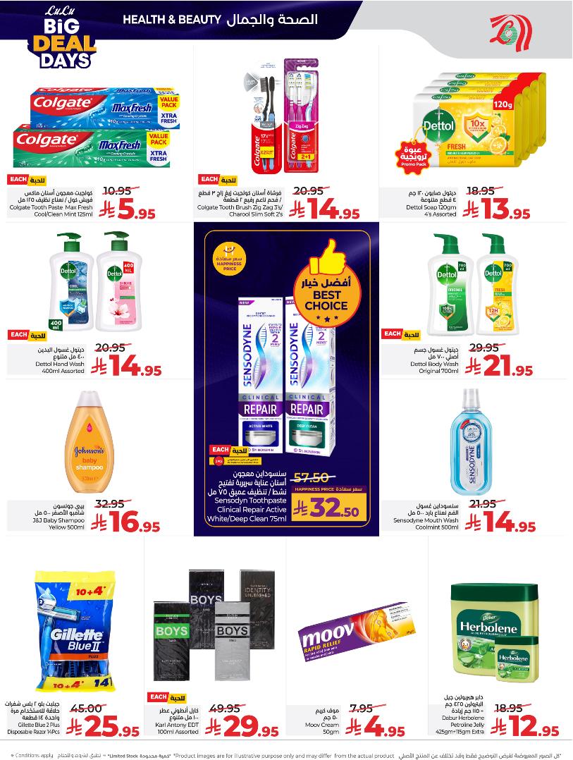 عروض أسواق لولو هايبر ماركت الرياض الخرج حائل عنيزة الأسبوعية