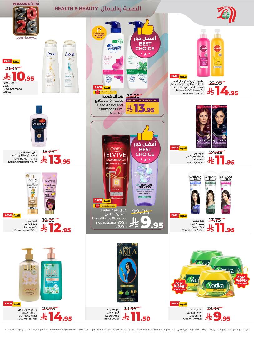 عروض أسواق لولو هايبر ماركت الرياض الخرج حائل عنيزة الأسبوعية