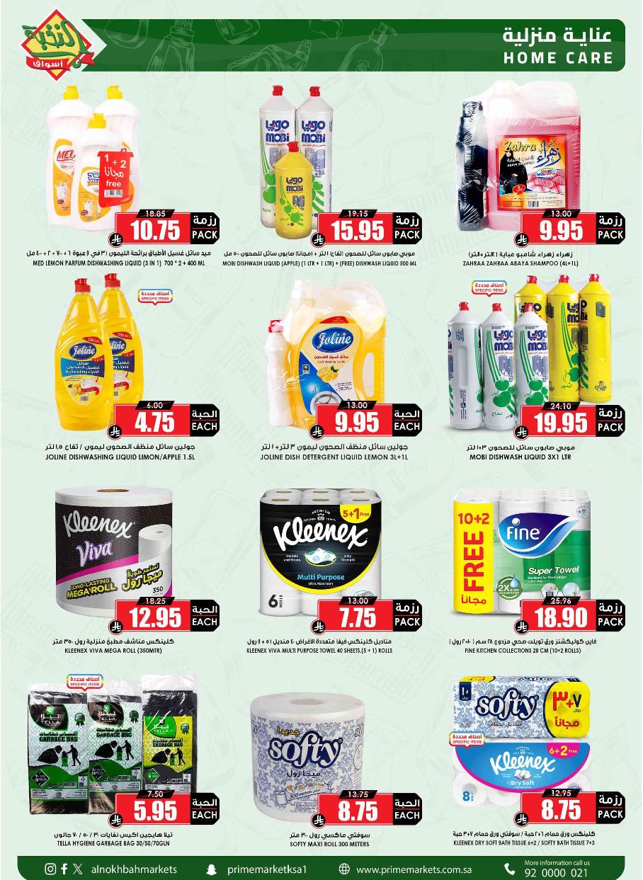 عروض أسواق الثلاجة العالمية