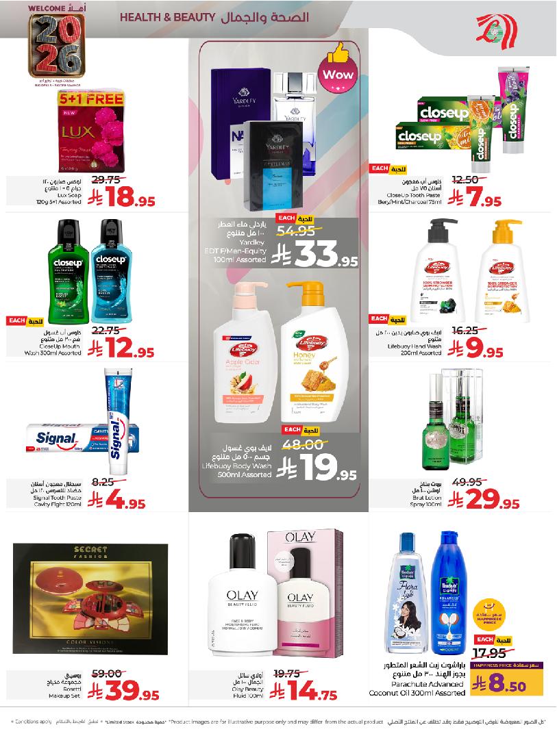 عروض أسواق لولو هايبر ماركت جدة مكة تبوك ينبع خميس مشيط الطائف