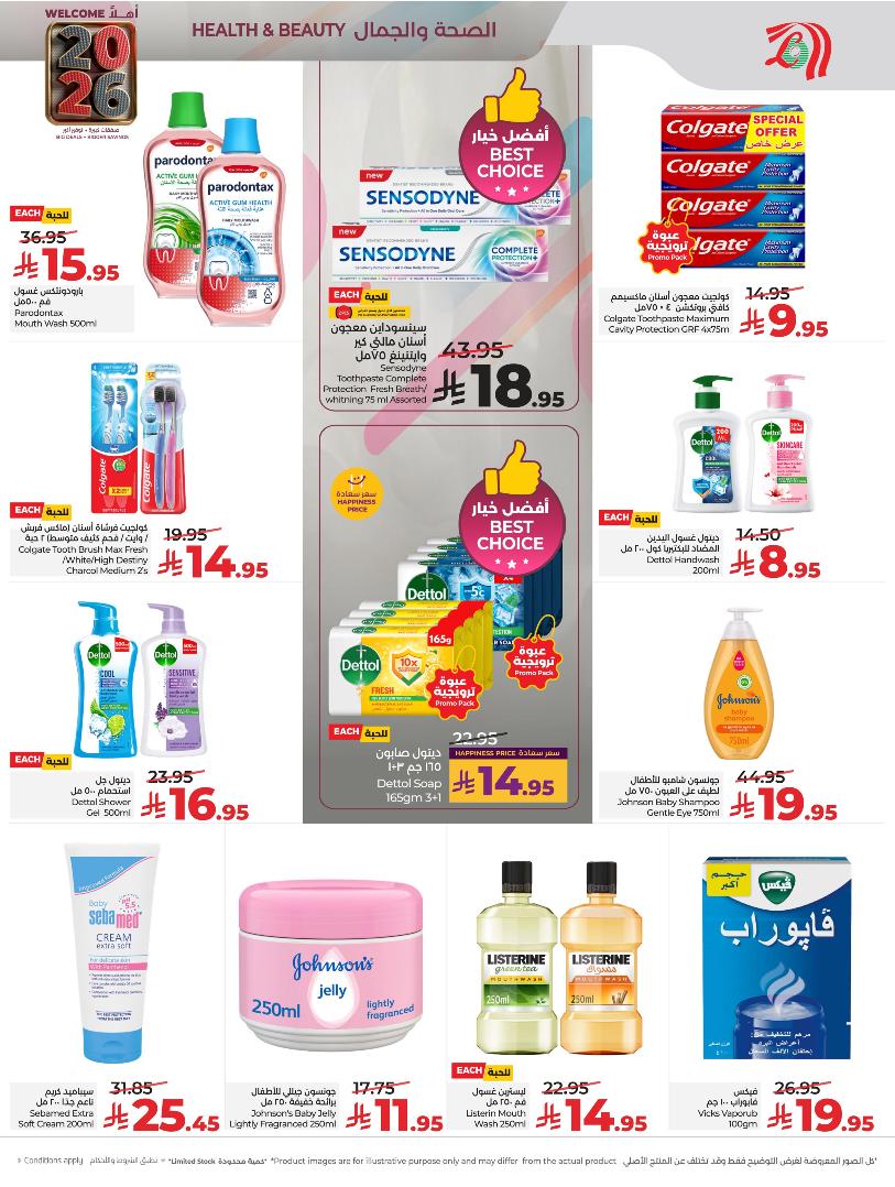 عروض أسواق لولو هايبر ماركت الرياض الخرج حائل عنيزة الأسبوعية