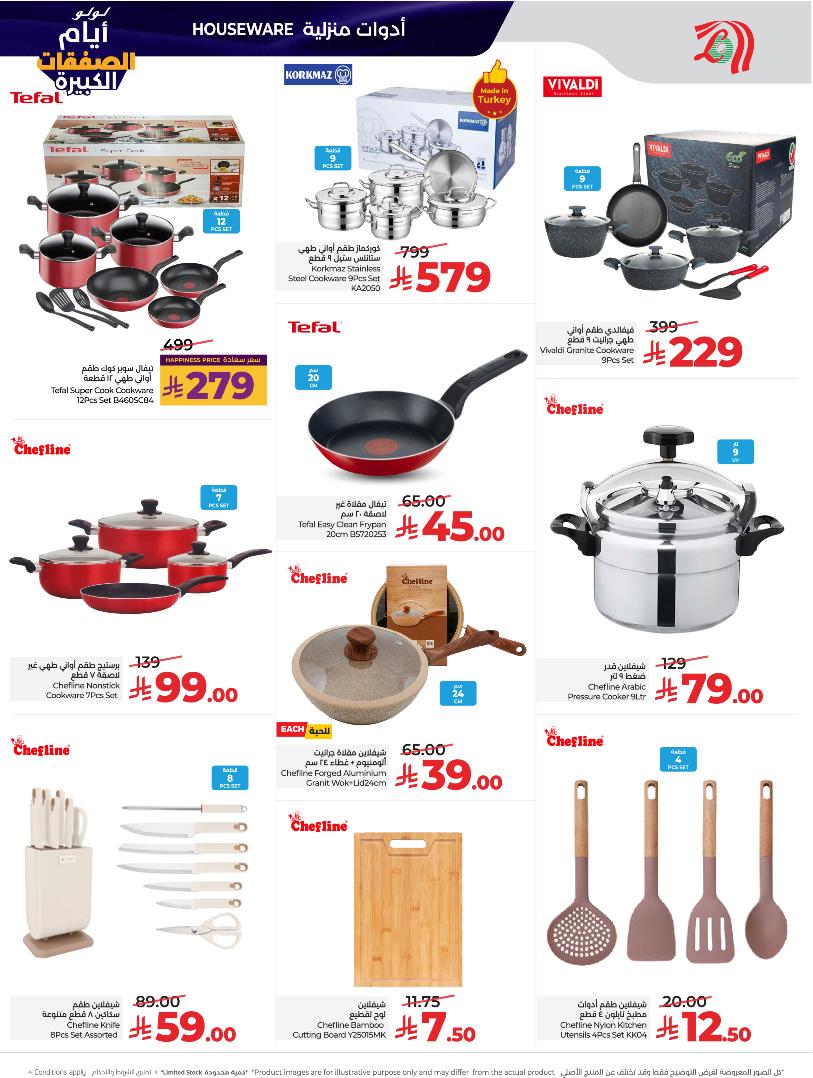 عروض أسواق لولو هايبر ماركت الرياض الخرج حائل عنيزة الأسبوعية