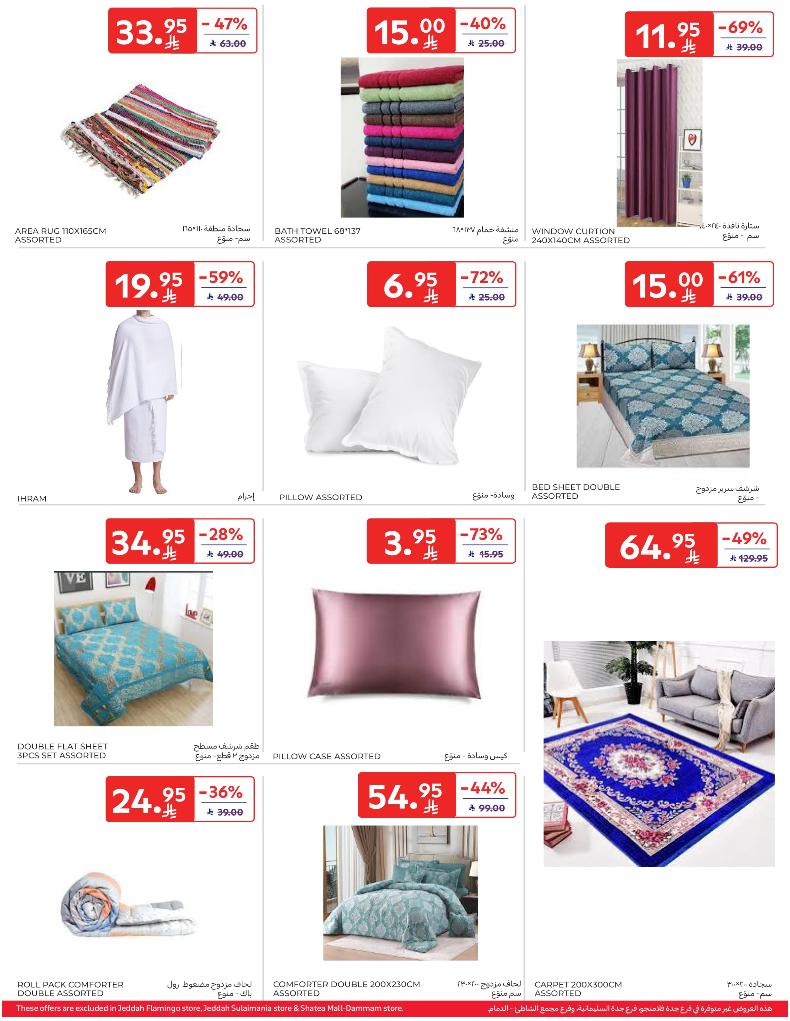 عروض أسواق كارفور الأسبوعية