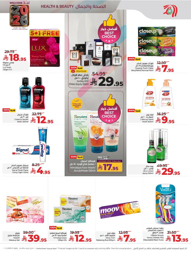 عروض أسواق لولو هايبر ماركت الرياض الخرج حائل عنيزة الأسبوعية