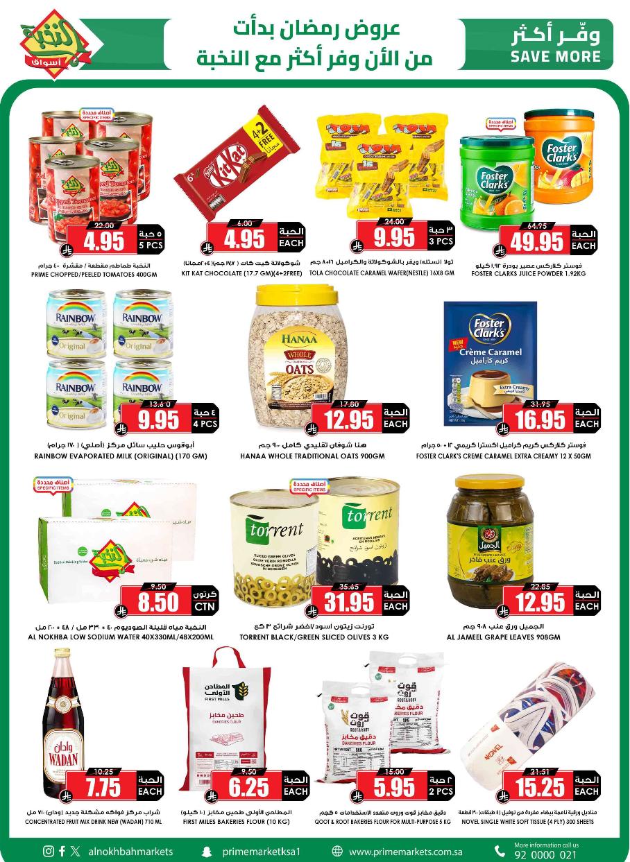 عروض أسواق الثلاجة العالمية