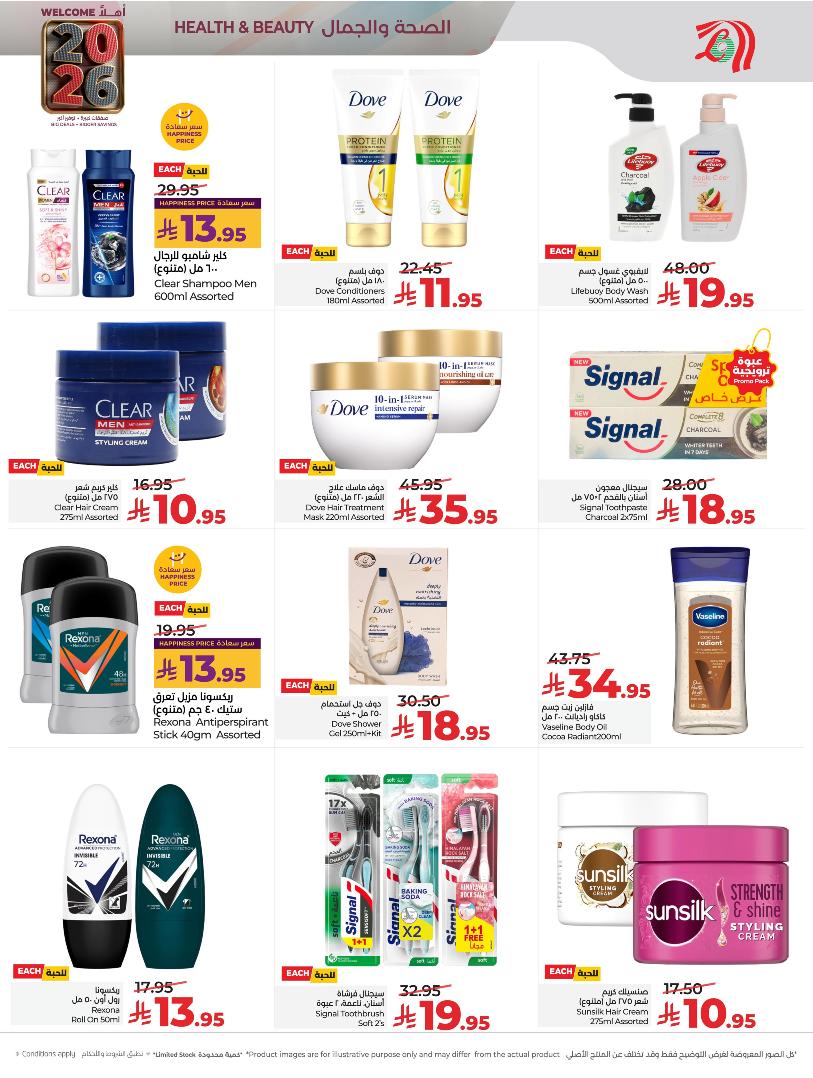 عروض أسواق لولو هايبر ماركت الرياض الخرج حائل عنيزة الأسبوعية