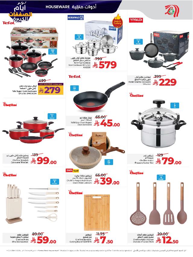 عروض أسواق لولو هايبر ماركت جدة مكة تبوك ينبع خميس مشيط الطائف