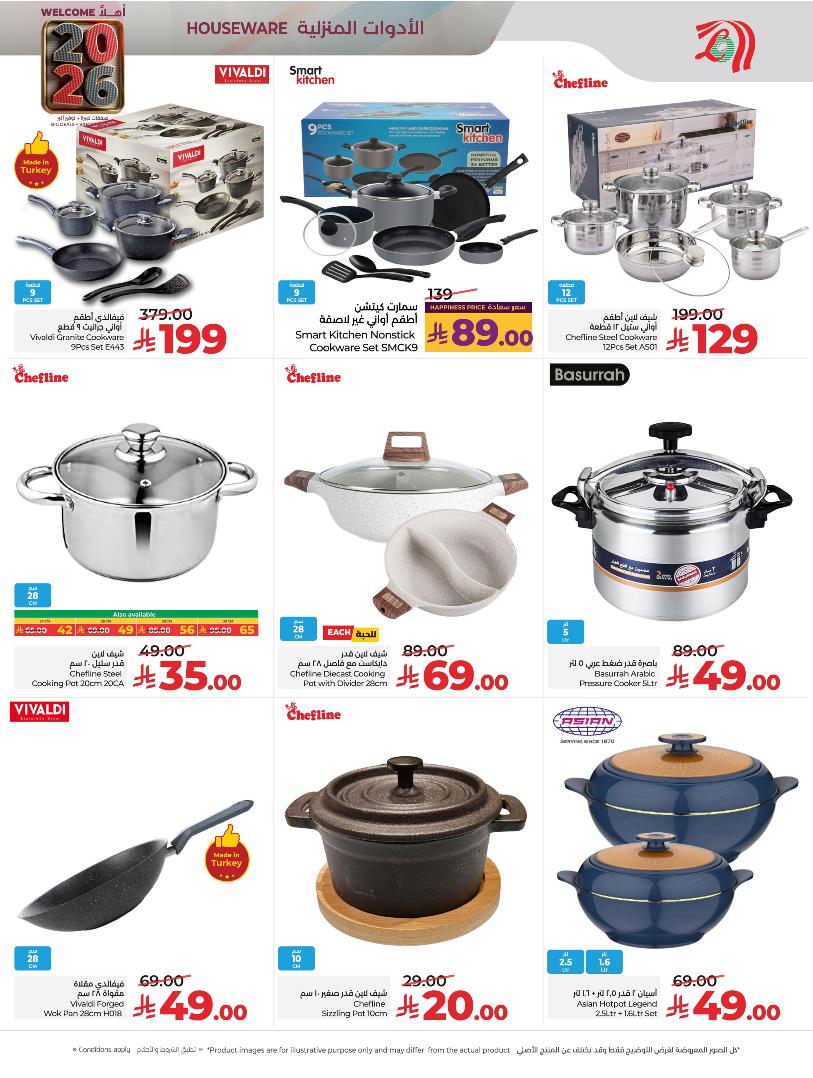 عروض أسواق لولو هايبر ماركت الرياض الخرج حائل عنيزة الأسبوعية