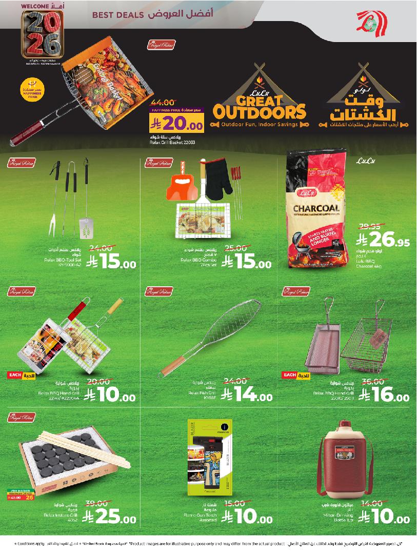 عروض أسواق لولو هايبر ماركت جدة مكة تبوك ينبع خميس مشيط الطائف