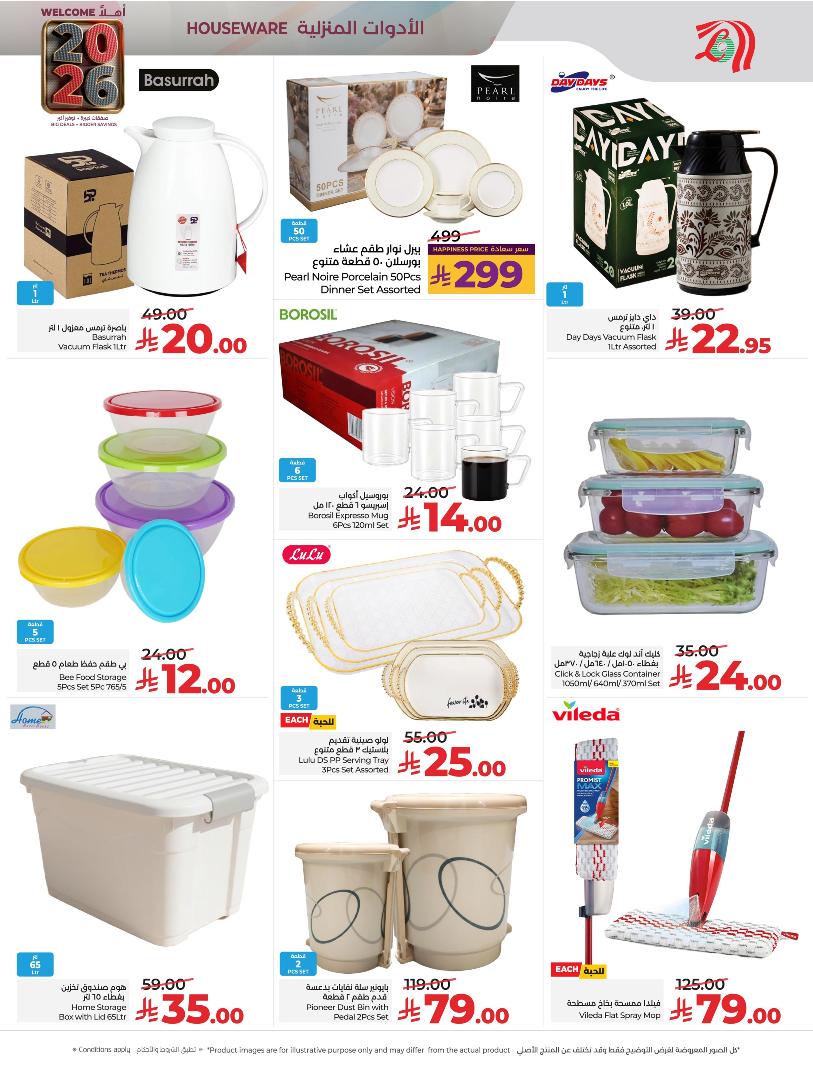 عروض أسواق لولو هايبر ماركت المنطقة الشرقية الأسبوعية