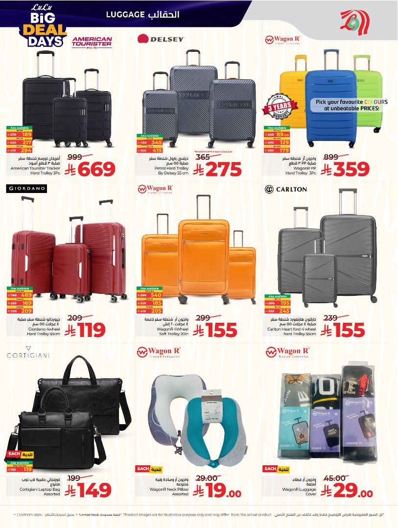 عروض أسواق لولو هايبر ماركت الرياض الخرج حائل عنيزة الأسبوعية