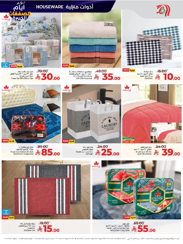 عروض أسواق لولو هايبر ماركت جدة مكة تبوك ينبع خميس مشيط الطائف