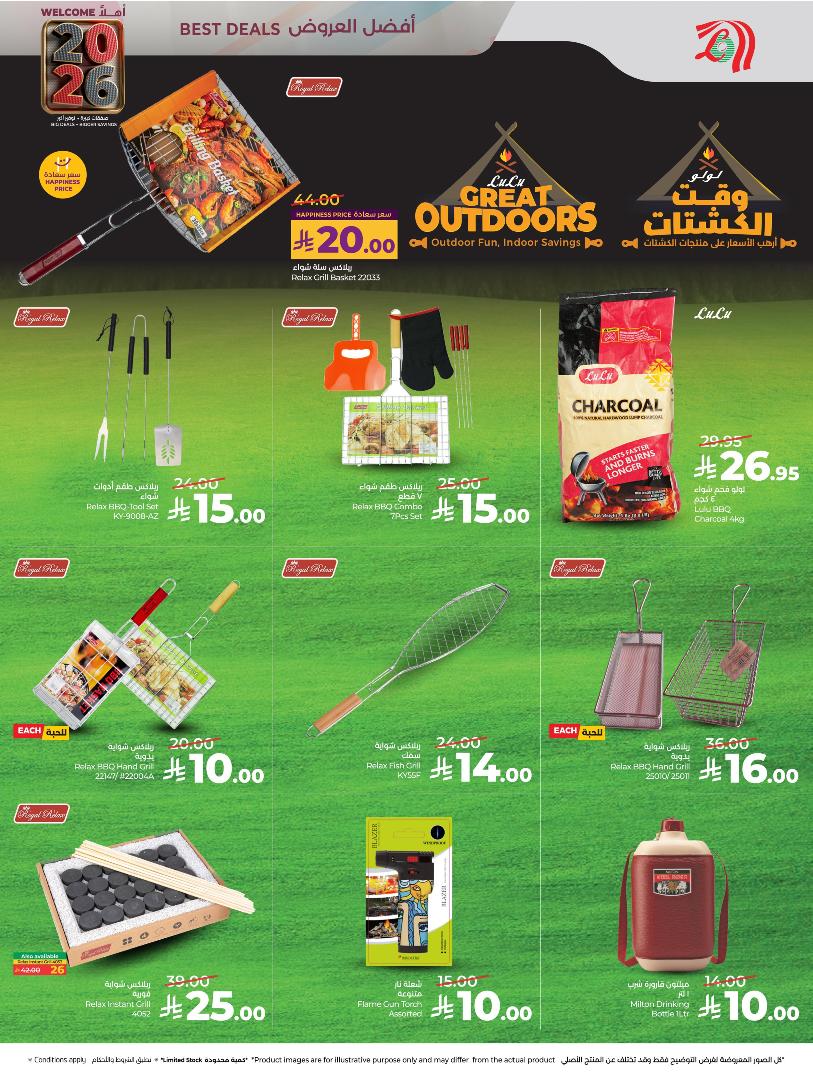 عروض أسواق لولو هايبر ماركت الرياض الخرج حائل عنيزة الأسبوعية