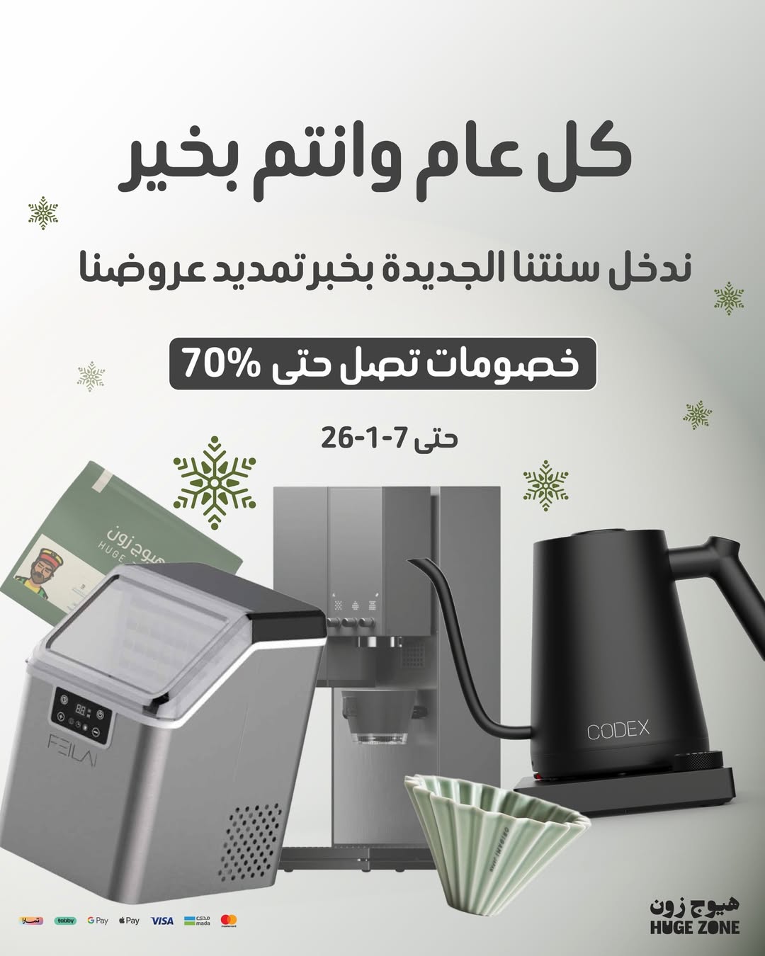 عرض محمصة هيوج زون