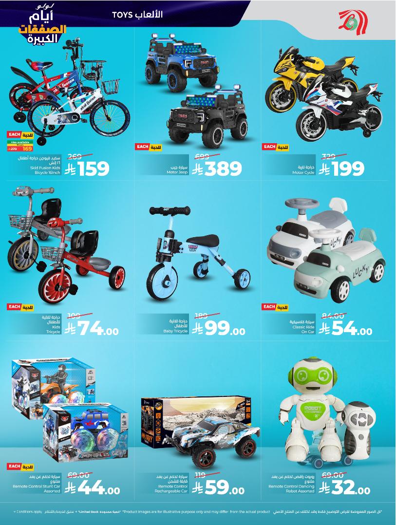 عروض أسواق لولو هايبر ماركت الرياض الخرج حائل عنيزة الأسبوعية