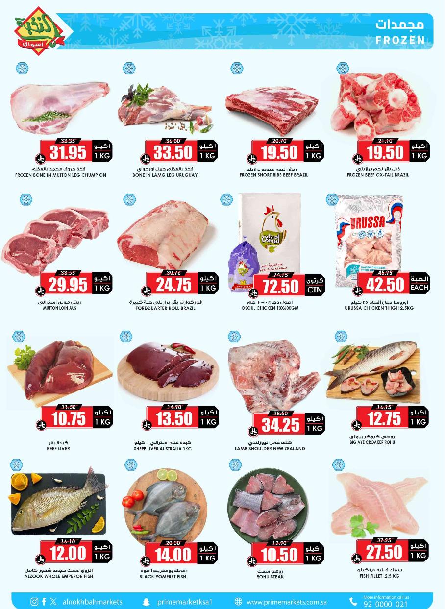 عروض أسواق الثلاجة العالمية