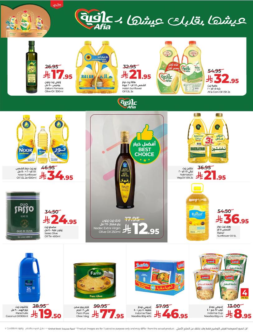 عروض أسواق لولو هايبر ماركت الرياض الخرج حائل عنيزة الأسبوعية عروض أسواق لولو هايبر ماركت الرياض الخرج حائل عنيزة الأسبوعية