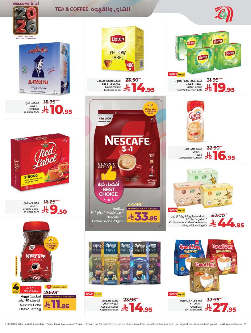 عروض أسواق لولو هايبر ماركت المنطقة الشرقية الأسبوعية