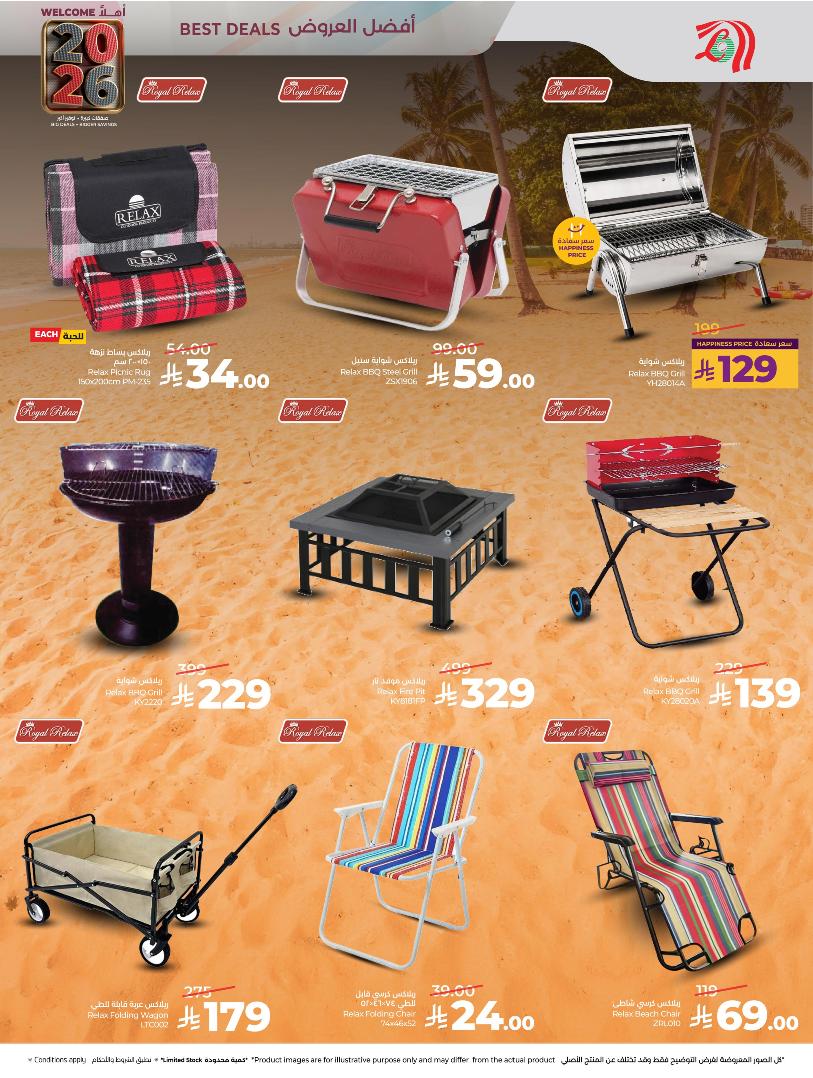 عروض أسواق لولو هايبر ماركت المنطقة الشرقية الأسبوعية