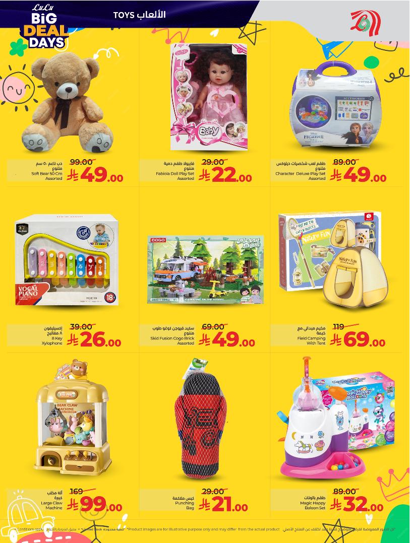 عروض أسواق لولو هايبر ماركت الرياض الخرج حائل عنيزة الأسبوعية