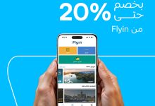 عرض فلاي إن