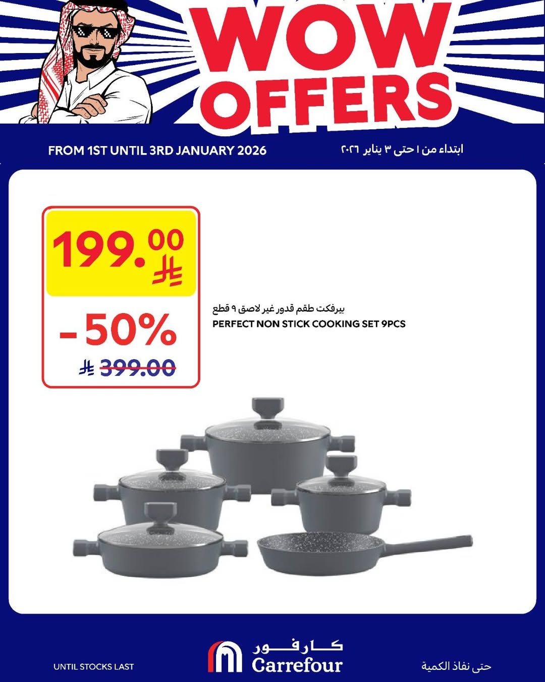 عروض الويكند من أسواق كارفور عروض الويكند من أسواق كارفور