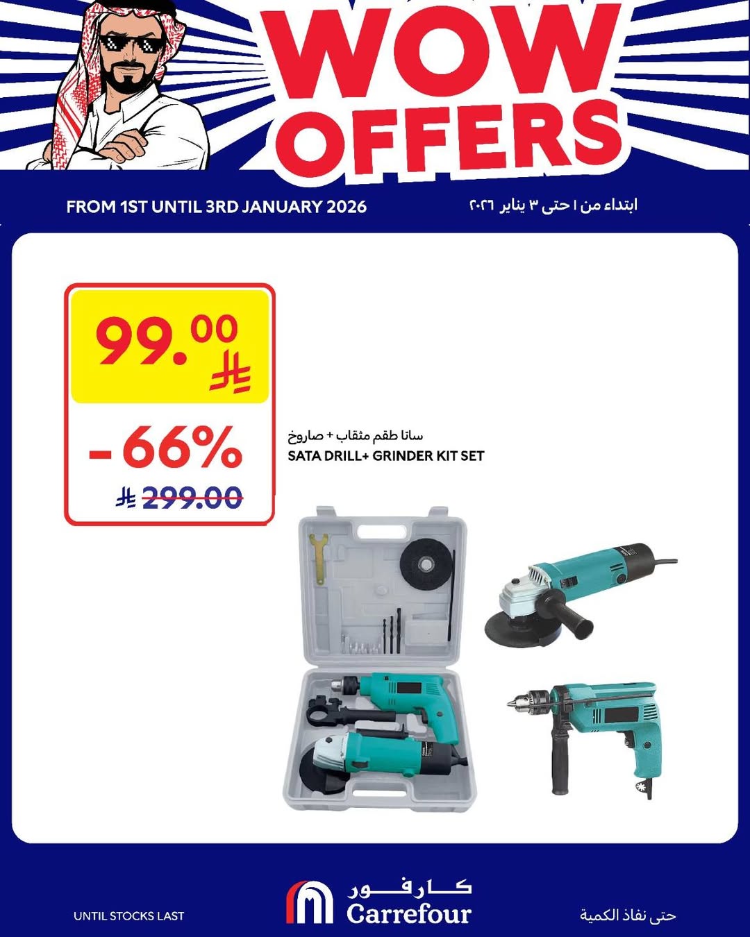 عروض الويكند من أسواق كارفور عروض الويكند من أسواق كارفور