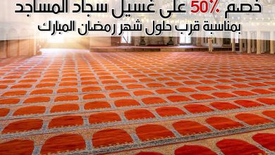 عرض مغاسل الرهدن