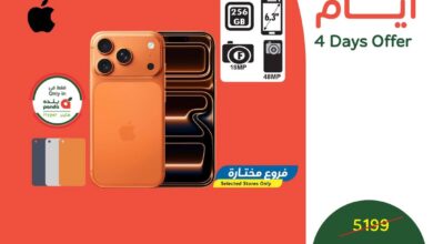 عروض الويكند من أسواق هايبر بندة