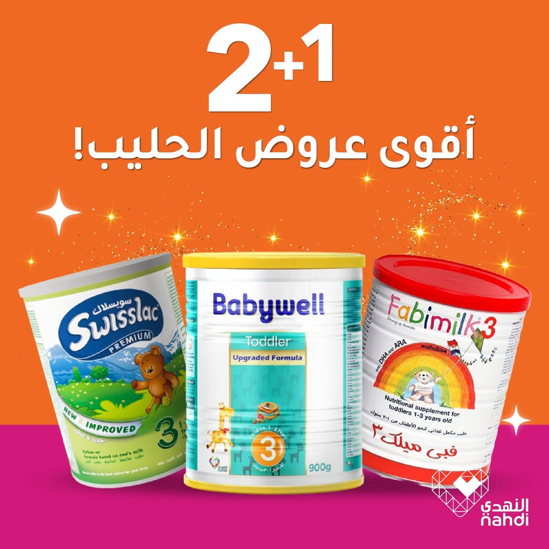 عرض صيدليات النهدي