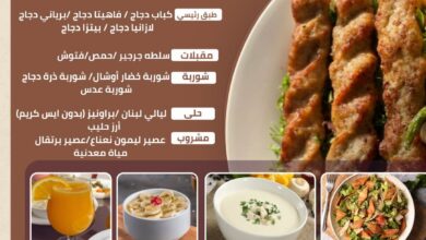 عرض مطاعم أوشال