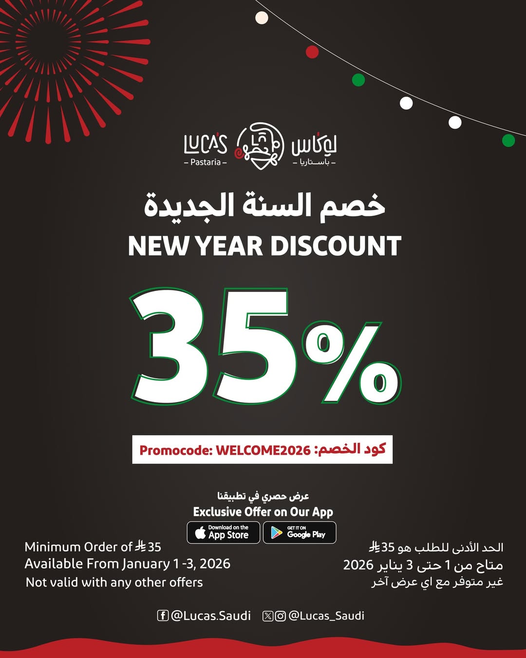 عروض مطاعم لوكاس باستاريا عروض مطاعم لوكاس باستاريا