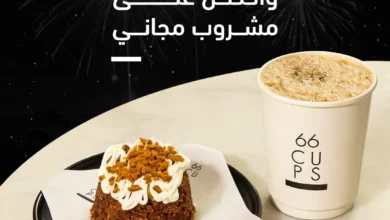 عرض 66CUPS كافيه