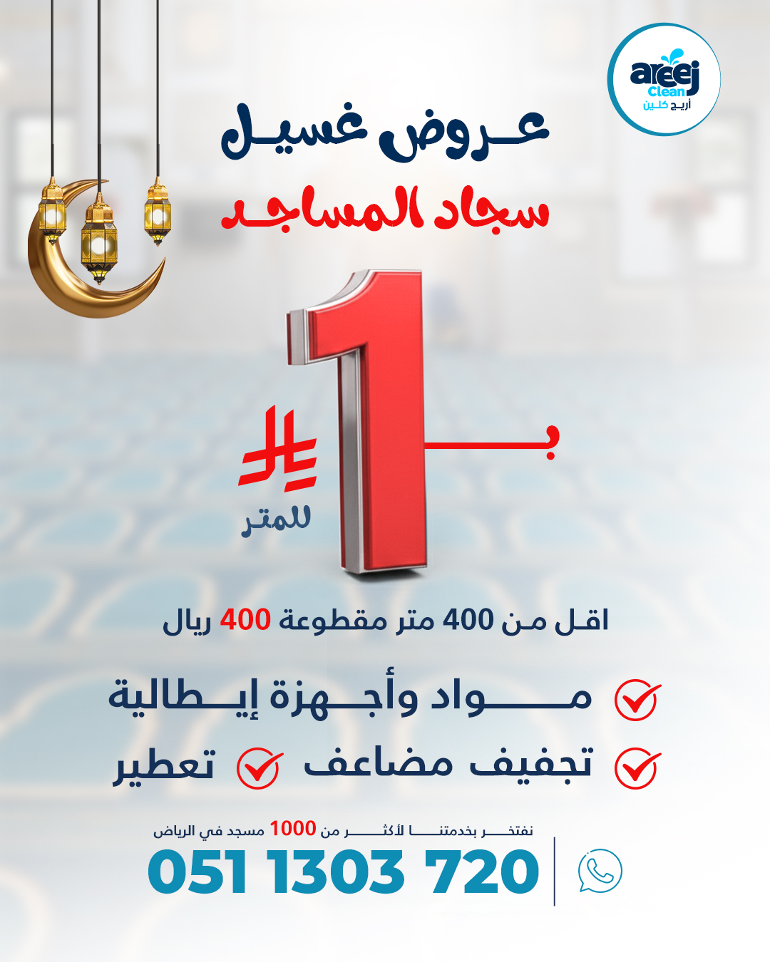 عرض مغاسل أريج كلين