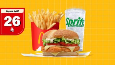 عرض مطاعم ماكدونالدز