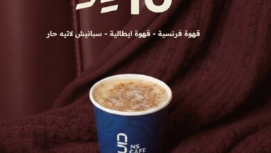 عرض N5 كافيه