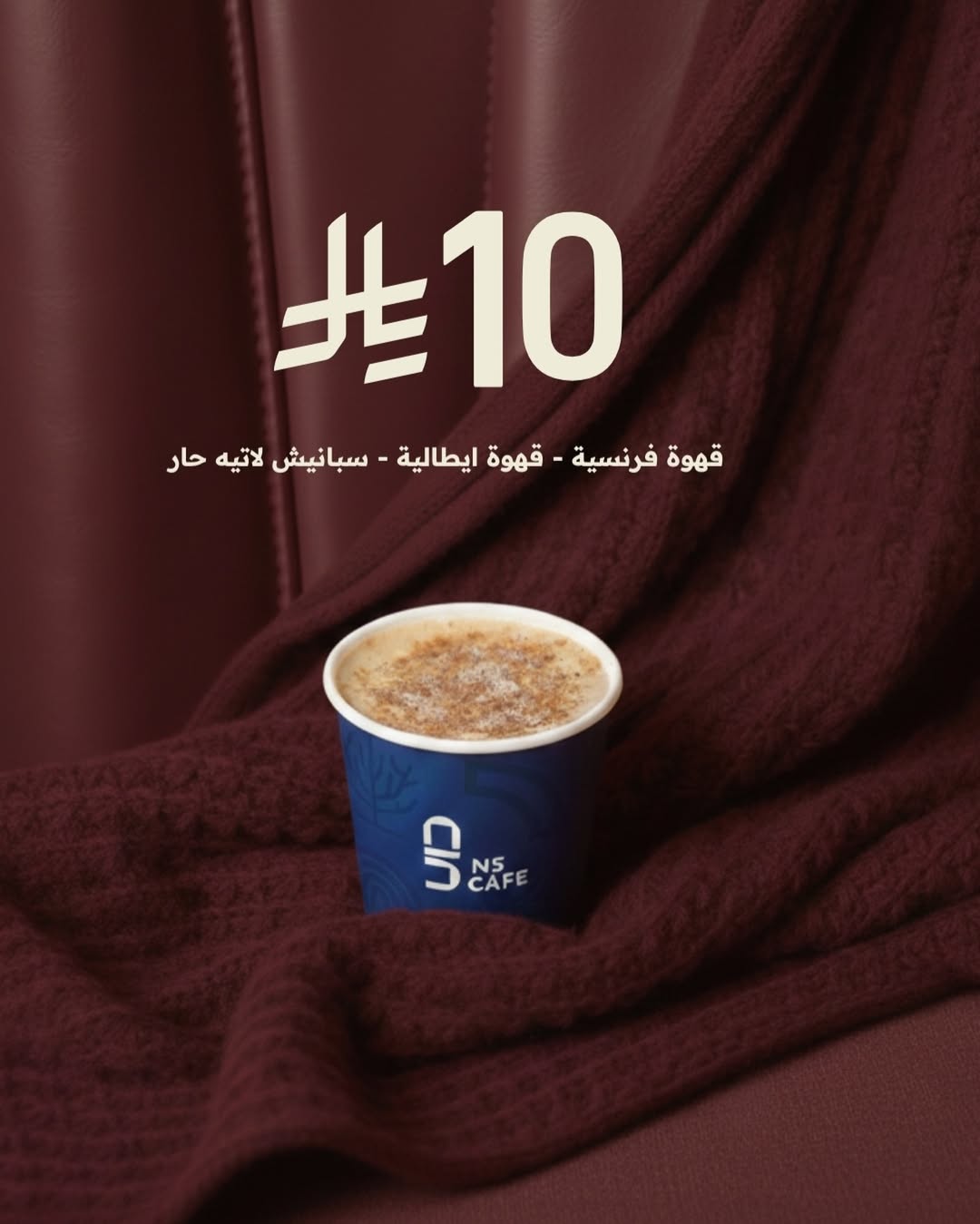 عرض N5 كافيه عرض N5 كافيه