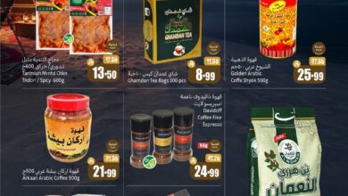 عروض الويكند من أسواق العثيم