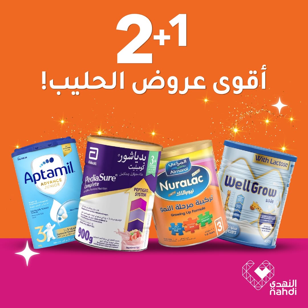 عرض صيدليات النهدي