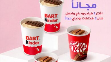 عرض بارت كافيه