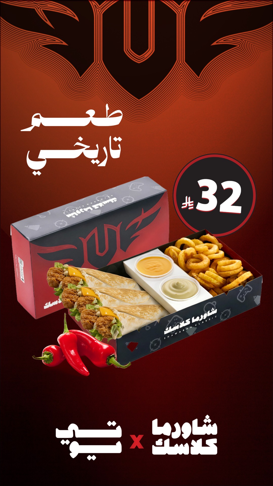 عرض مطاعم شاورما كلاسك عرض مطاعم شاورما كلاسك