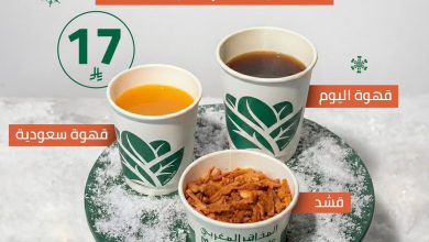 عرض المذاق المغربي كافيه