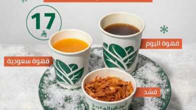 عرض المذاق المغربي كافيه