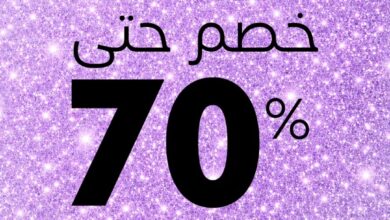 عرض صيدلية وايتس