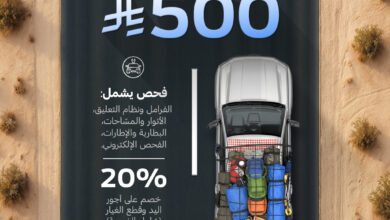 عرض صيانة توكيلات الجزيرة فورد