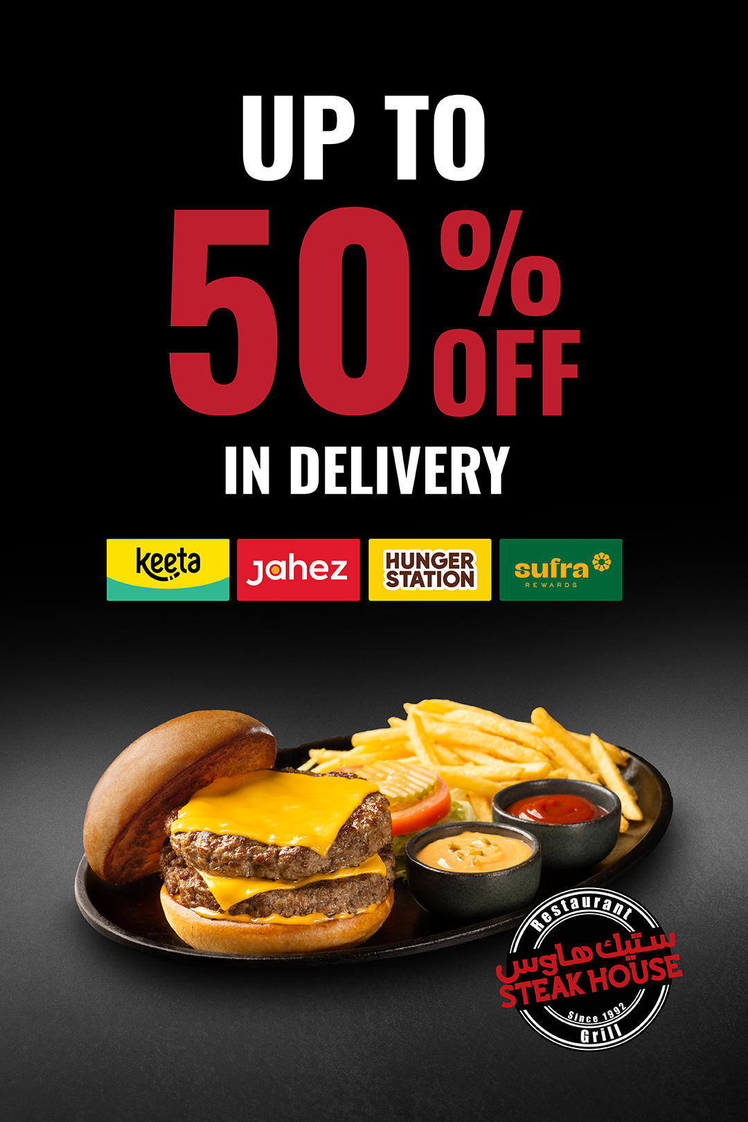 عرض مطاعم ستيك هاوس