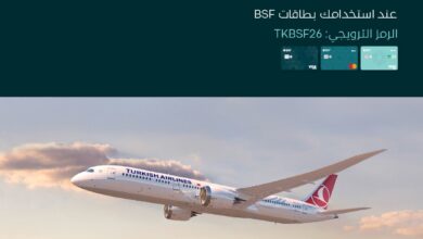 عرض الخطوط التركية