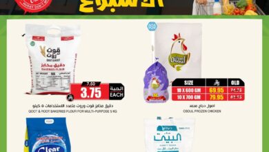 عروض الويكند من أسواق الثلاجة