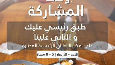 عرض مطاعم أبل بيز