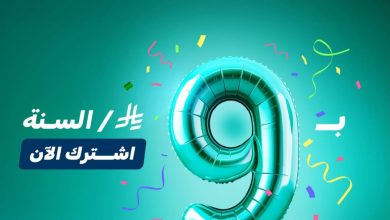 عرض تطبيق تويو